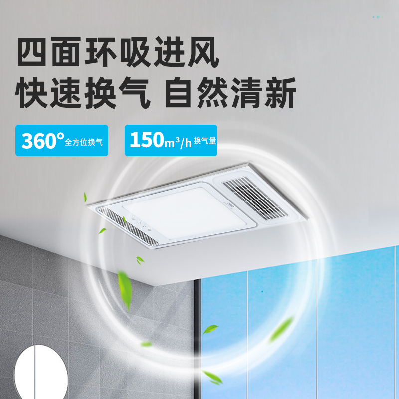 浴室里的智能守护者：雷士照明风暖浴霸
