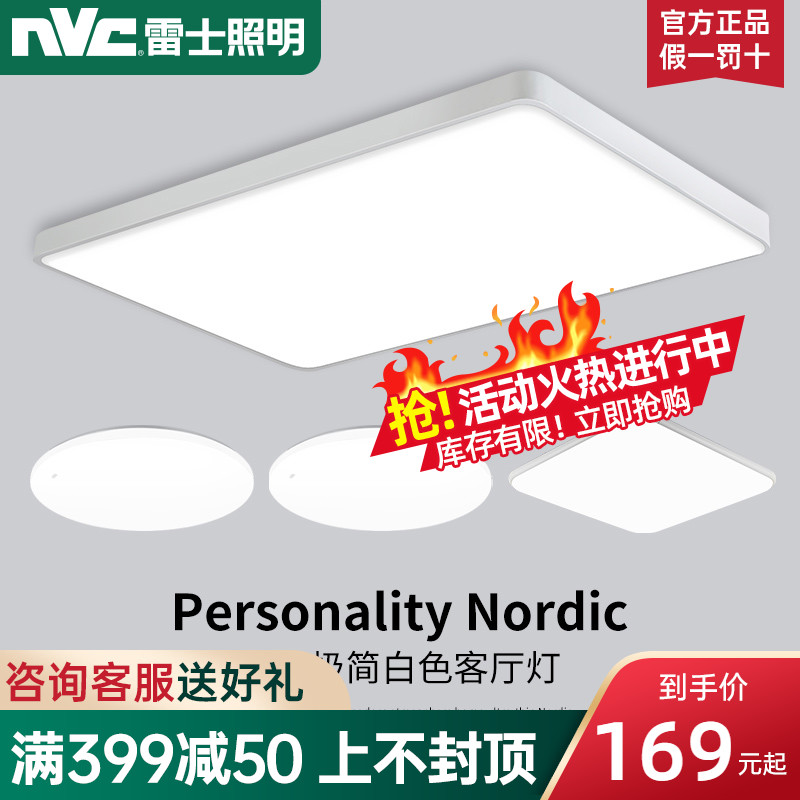 Thunder Lighting Official Flagship Store Nordic Living Room Main Lamp Brief Modern Suction Top Lighting Bedroom Light Fixtures Big