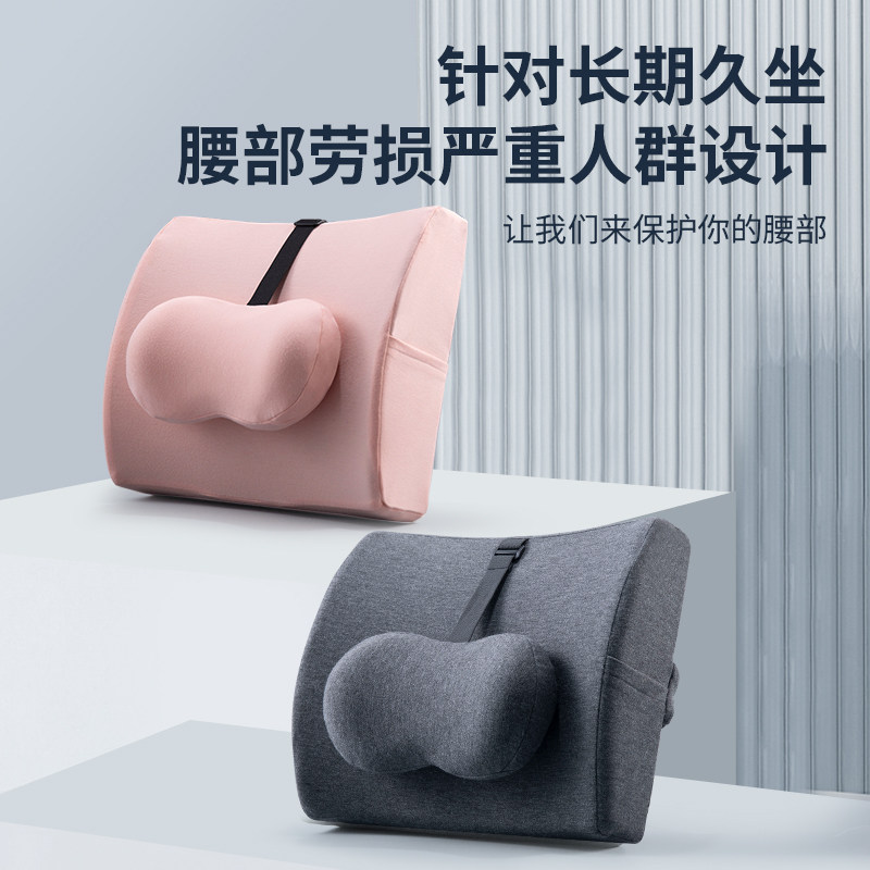 Office cushion memory cotton backrest throw pillow car seat waist pillow chair waist cushion maternity waist cushion