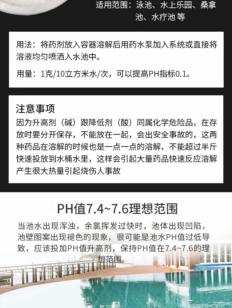 Детали агента увеличения pH 2021_05.jpg