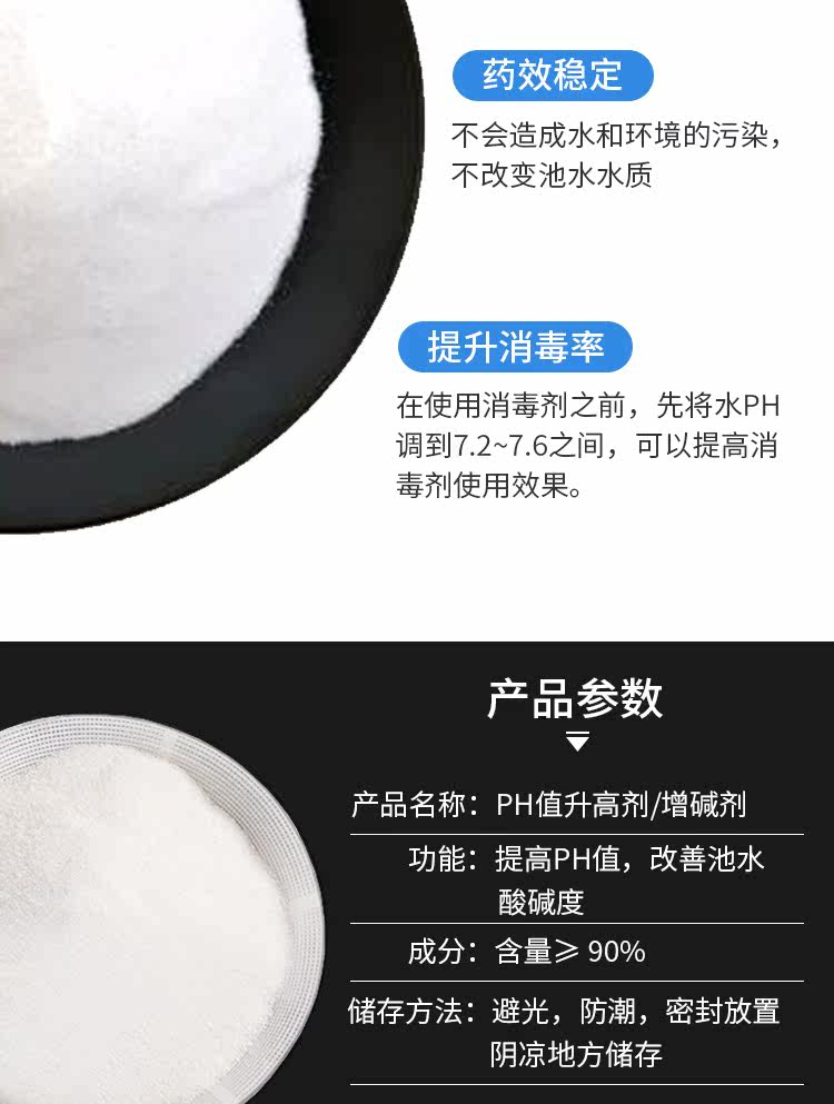 Детали агента увеличения pH 2021_04.jpg