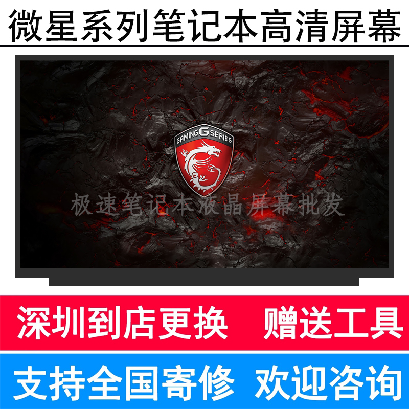 Msi Ge75 Ge76 Gf75 Gf76 Gp75 Gp76 Bravo17 Laptop Lcd Screen