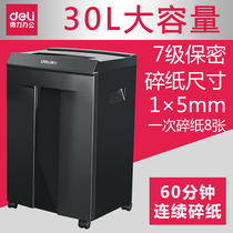 Deli 9919 shredder Office and household high-power confidential shredder data 1*5mm granular