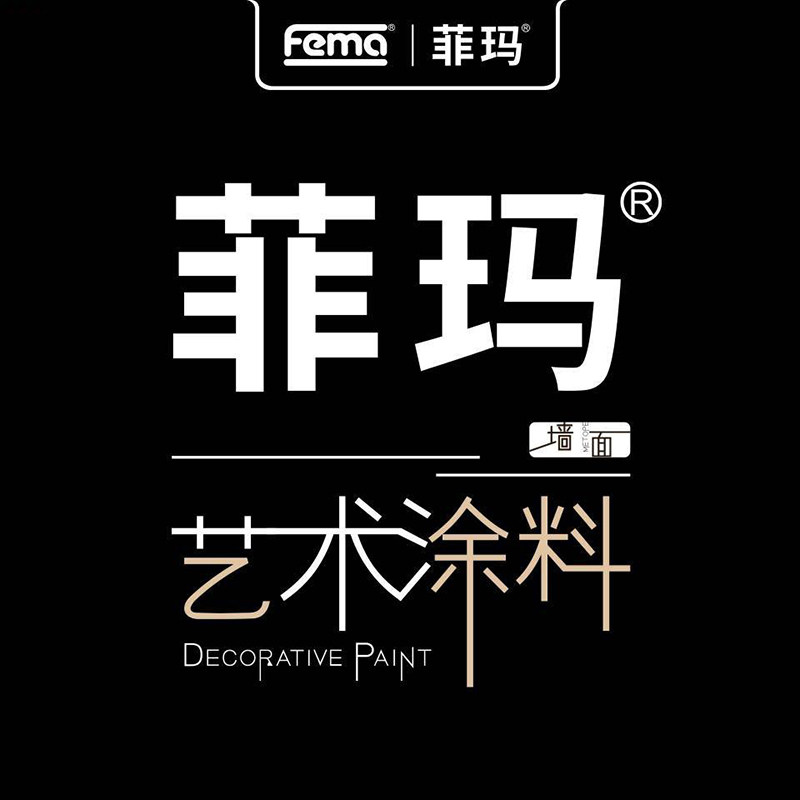 fema菲玛旗舰店
