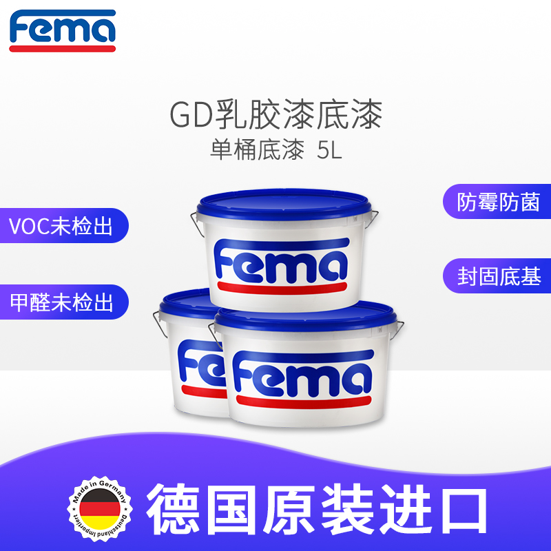 German Phyema fema original imported latex paint anti-mildew roller brush indoor environmental protection white primer
