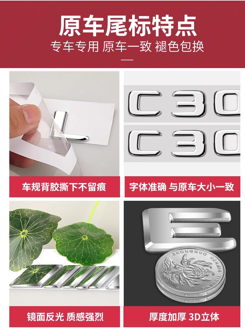 奔驰车标改装怎么选?字母标、数字标有何区别?-服装品牌-淘宝百科网