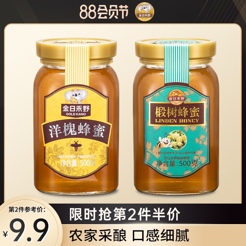 Kim Il Heye Honey Pure Natural Wild Linden Honey Acacia Honey 500g Authentic Honey Natural Pure