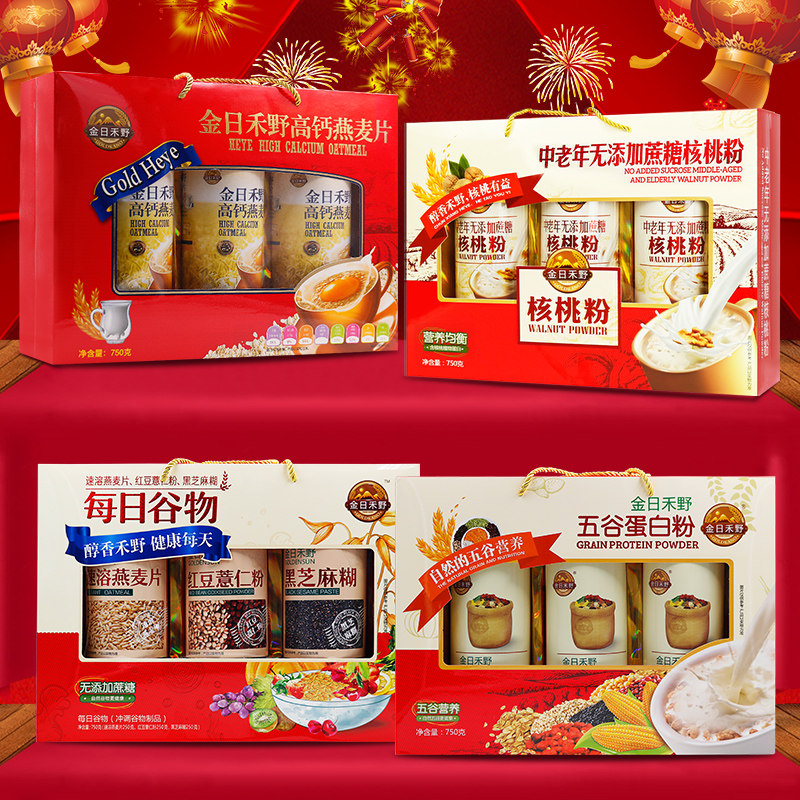 金日禾野 中老年无添加蔗糖核桃粉 750g礼盒 天猫优惠券折后￥49包邮（￥89-40）多款可选