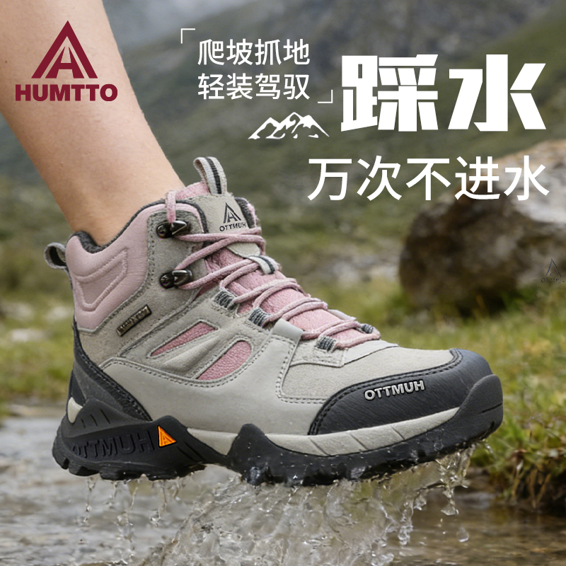 Haitu Outdoor Waterproof Shoes for Women, Spring and Summer New Style, Non-Slip, Rain-Proof, Wear-Resistant, Cushioning, Professional Cross-Country Hiking and Mountaineering Shoes for Women