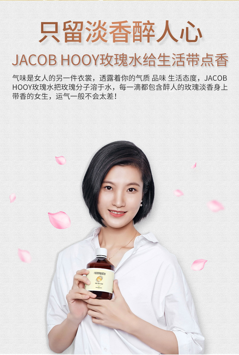 荷兰 Jacob Hooy 雅歌布 玫瑰保湿爽肤水 500ml 图8
