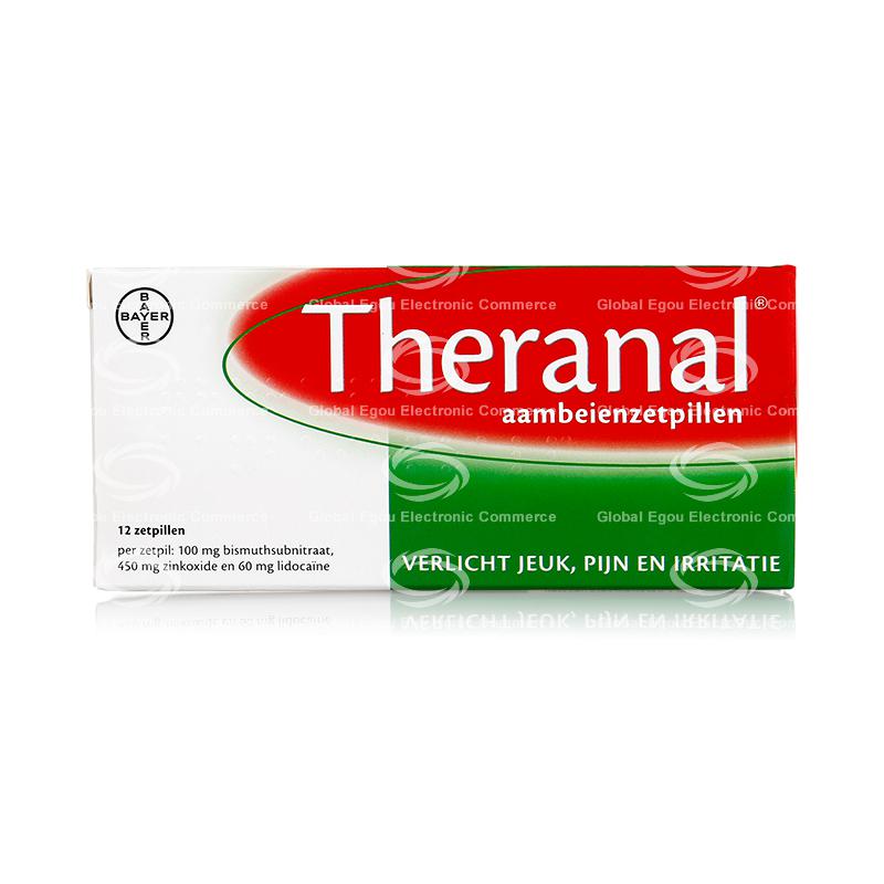 荷兰theranal痔栓剂12片