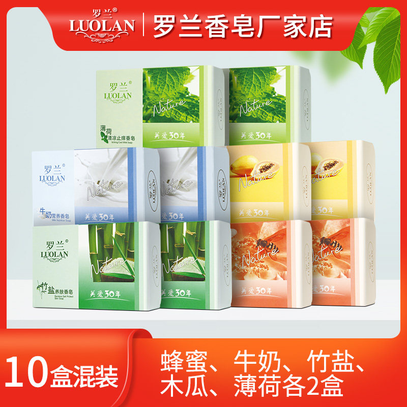 Roland Soap Bath Soap soap Milk Soap Bamboo Salt Mint Clear And Moisturizing Clean Face Nutrition Soap Suit ten Block