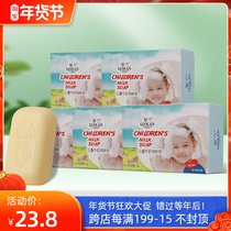 Roland childrens milk moisturizer soap baby baby hand wash face Bath Bath goats milk soap 100g * 5 set
