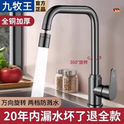 Kitchen Faucet Splash-Proof All-Copper Sink Faucet Hot and Cold Water Household Washbasin Single Cold Water Faucet