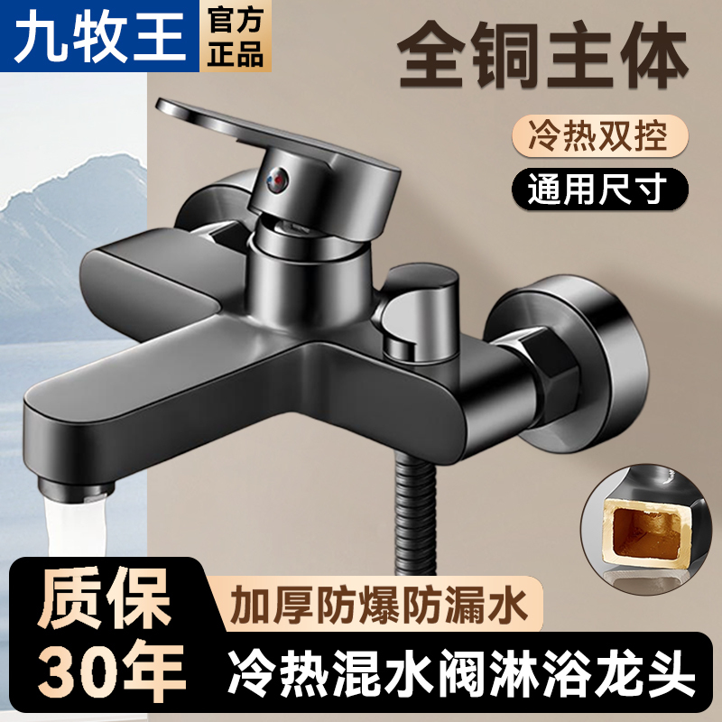 Jiumuwang All-Copper Thickened Shower Faucet Bathroom Switch Mixing Valve Hot and Cold Three-Way Faucet Bath Set Jiumuwang All-Copper Thickened Shower Faucet Bathroom Switch Mixing Valve Hot and Cold Three-Way Faucet Bath Set