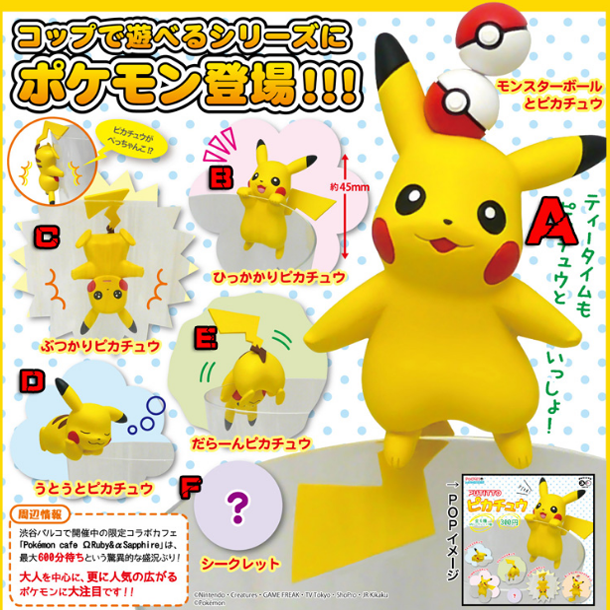 pikachu blind box