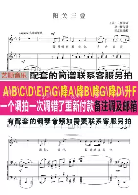 Yangguan Sanmian (version 1) B drop BAG drop G rise FE drop ED drop D rise CC positive spectrum