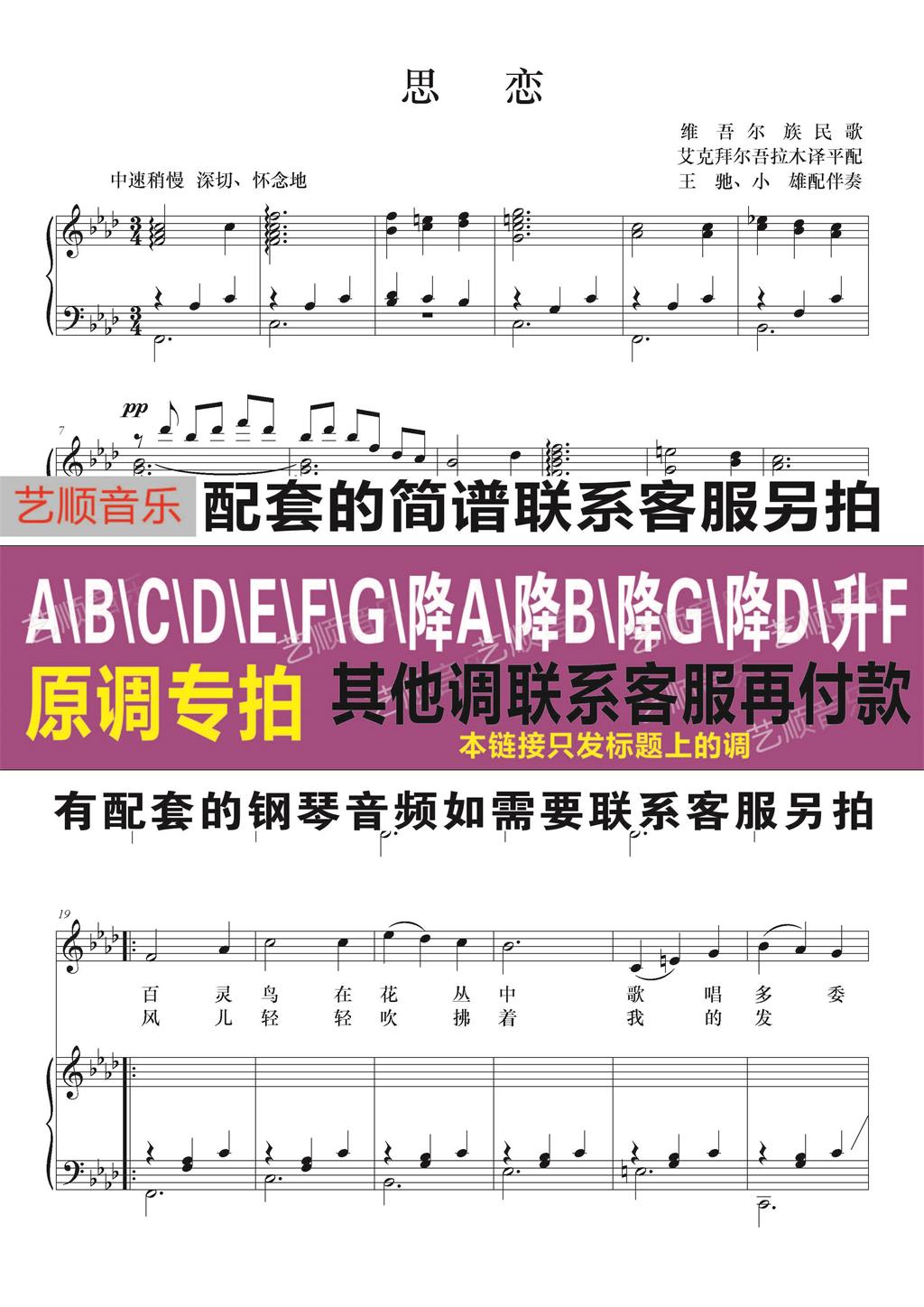 Drop A Slove positive spectrum Five-line spectrum can be transferred to the gaokao Art Exam Brief Spectral Accompaniment Audio For Another Purchase. 