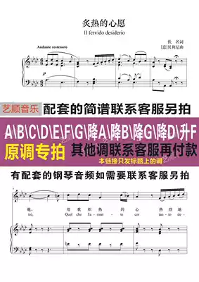 Burning (Blaze) hot wish drop A Bellini Il Il fervido positive score accompaniment to buy