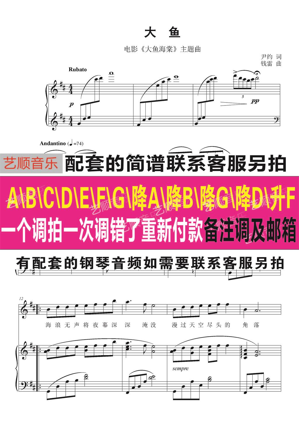 Large fish (solo) B drop BA descending AG descending G-lift FFE down D-rise C positive spectrum Five-line spectrum