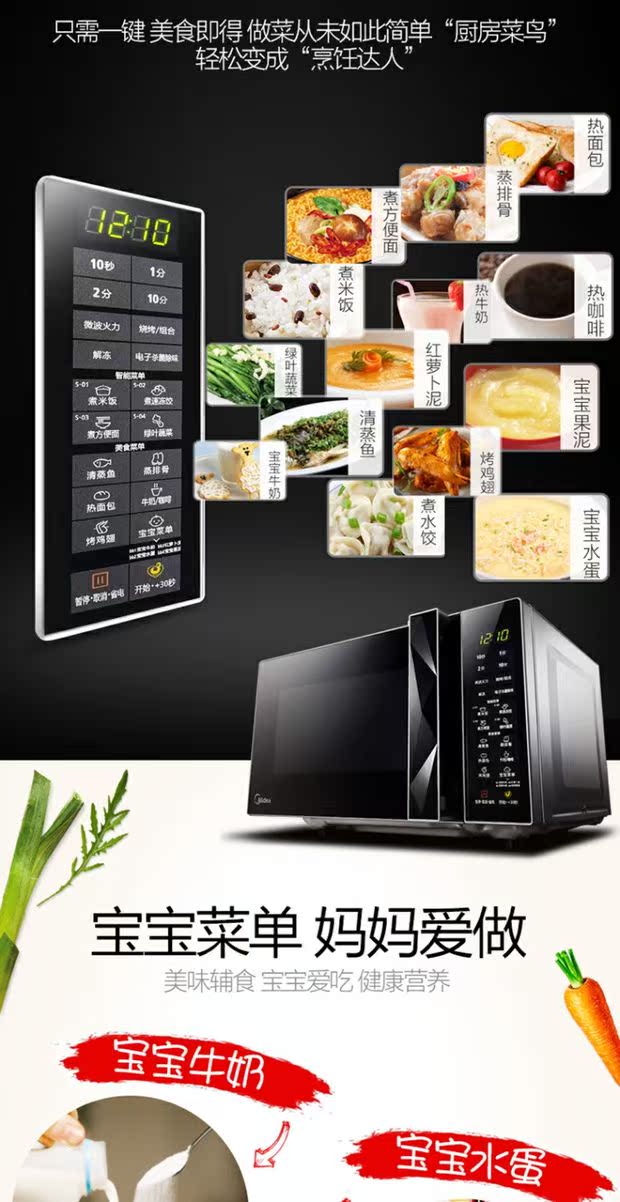 Lò vi sóng Midea / Midea M3-L233B lò nướng thông minh hộ gia đình một ưu đãi đặc biệt chính hãng lò đối lưu tự động lò nướng kiêm nồi chiên không dầu