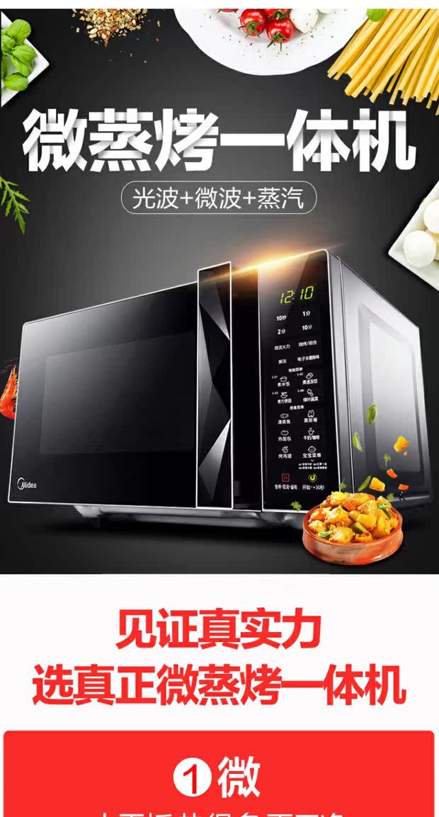 lò nướng ukoeo 70l Lò vi sóng Midea / Midea M3-L233B lò nướng thông minh hộ gia đình một ưu đãi đặc biệt chính hãng lò đối lưu tự động lò nướng không khói