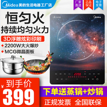 Midea C22-E301 induction cooker electronic stove Household uniform fire large fire sliding control electric cooking stove Electric cooking all-in-one pot