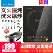 Bếp điện từ đẹp đích thực 2200W thông minh gia đình xào bếp điện tử nồi lẩu bếp lửa lớn nấu đặc biệt - Bếp cảm ứng