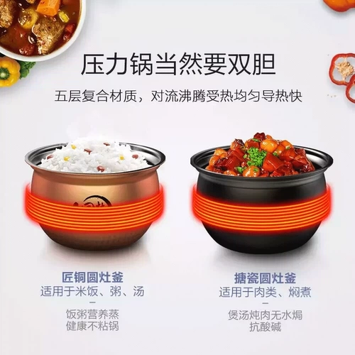 Электрическая скороварка Midea Домохозяйство с большой способностью интеллектуально полностью автоматическое резервирование безопасное высокопроизводительное плита.
