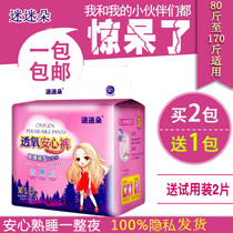 Anxin pants sleeping pants sanitary napkins night use super long aunt pants large amount of leak-proof menstrual safety pants