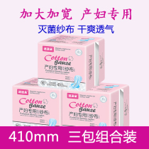 Maternal sanitary napkins postpartum special medical gauze arrangement lochia pregnant women puerperium monthly supplies to increase