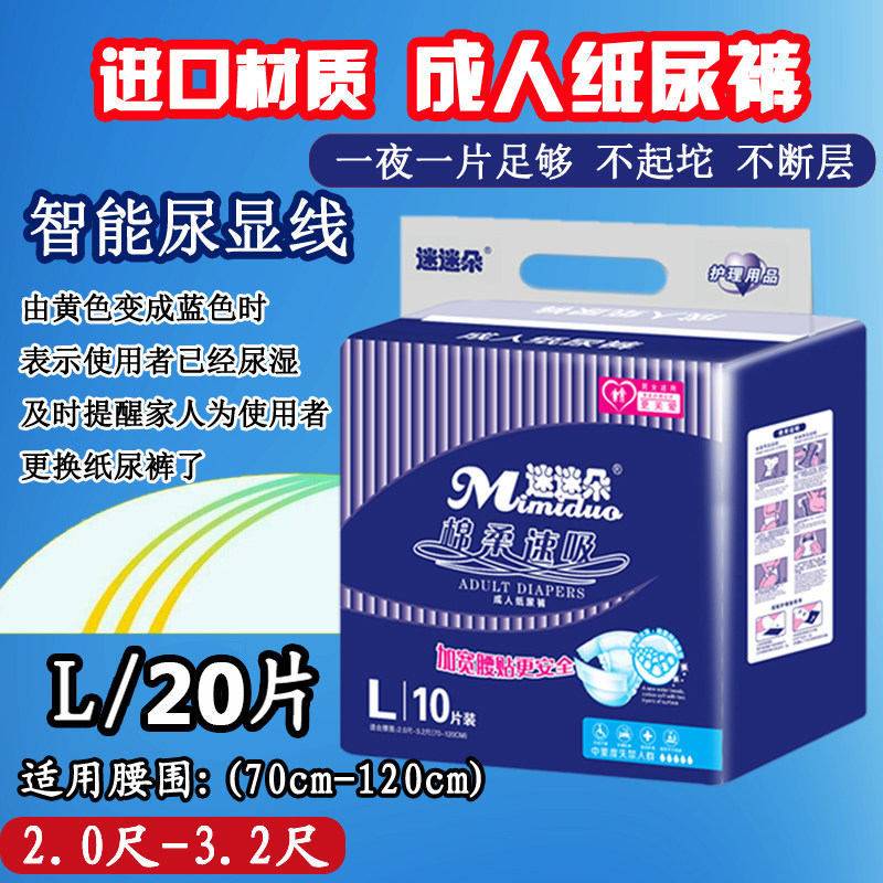 Adult diapers elderly men and women diapers increase anti-diaper pad diapers disposable care 2 packs of non-pull pants