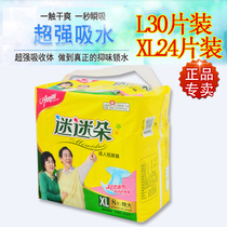 Fan Duo adult diapers for the elderly men and women with diapers 3 packs of diapers disposable pull pants
