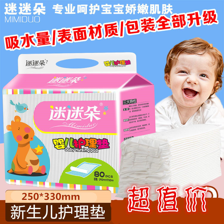 Infant disposable urine pad newborn baby waterproof breathable leak-proof nursing mattress small size 25*33cm