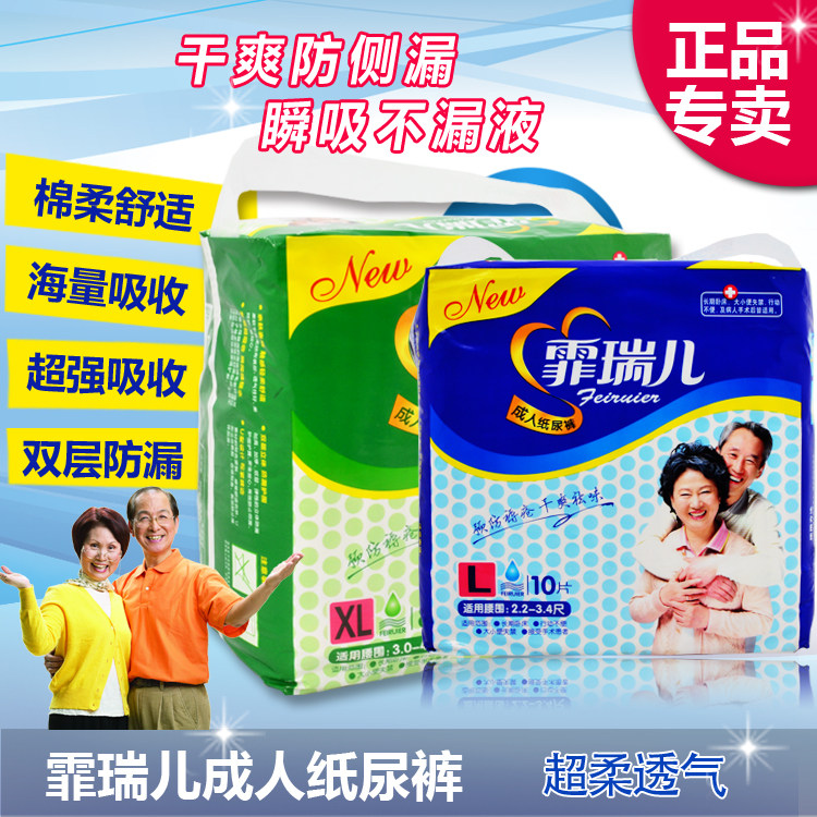 Adult diapers old man and woman pee non-wet diaper cushion diaper disposable care pad non-lala pants large yards
