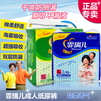 Adult diapers for the elderly men and women Diapers Disposable care pad non-pull pants size