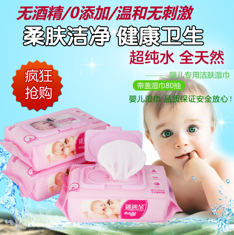 Baby hand, mouth and fart special wet wipes baby newborn 80 pumping big bag infants and young children thickened ass home