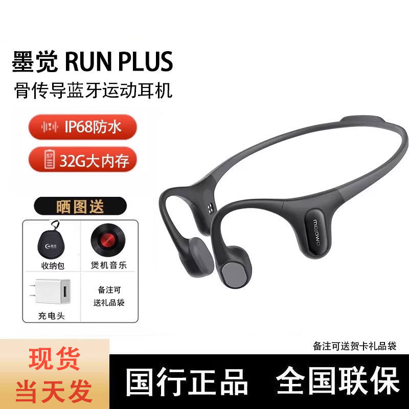 Tameka Madie's Same Model, Mojue Runplus Bone Conduction Bluetooth Sports Headphones, Wireless Headphones for Swimming and Running, Non-In-Ear
