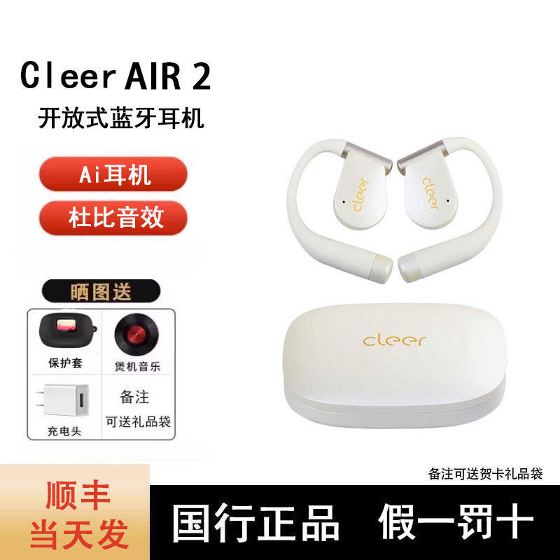 [Dolby Sound Effect] Cleer Bluetooth Headphones Arc5 New Air 2 Non-In-Ear Sports Headphones