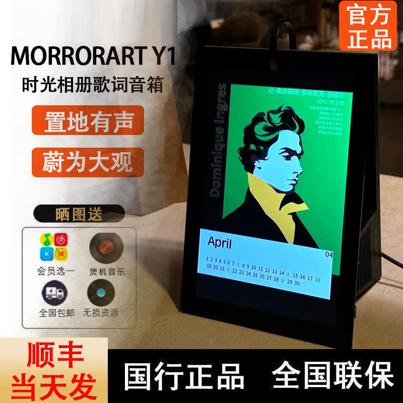 New Product Launch | Morror Art Y1 Time Album Lyrics Bluetooth Speaker Electronic Calendar Alarm Clock Speaker