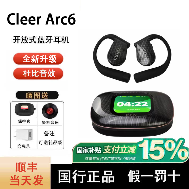 [Breaking New Product] Cleer Arc 6 Wireless Bluetooth Ai Headphones Ear-Hanging Style for Sports and Running 2026 Pro