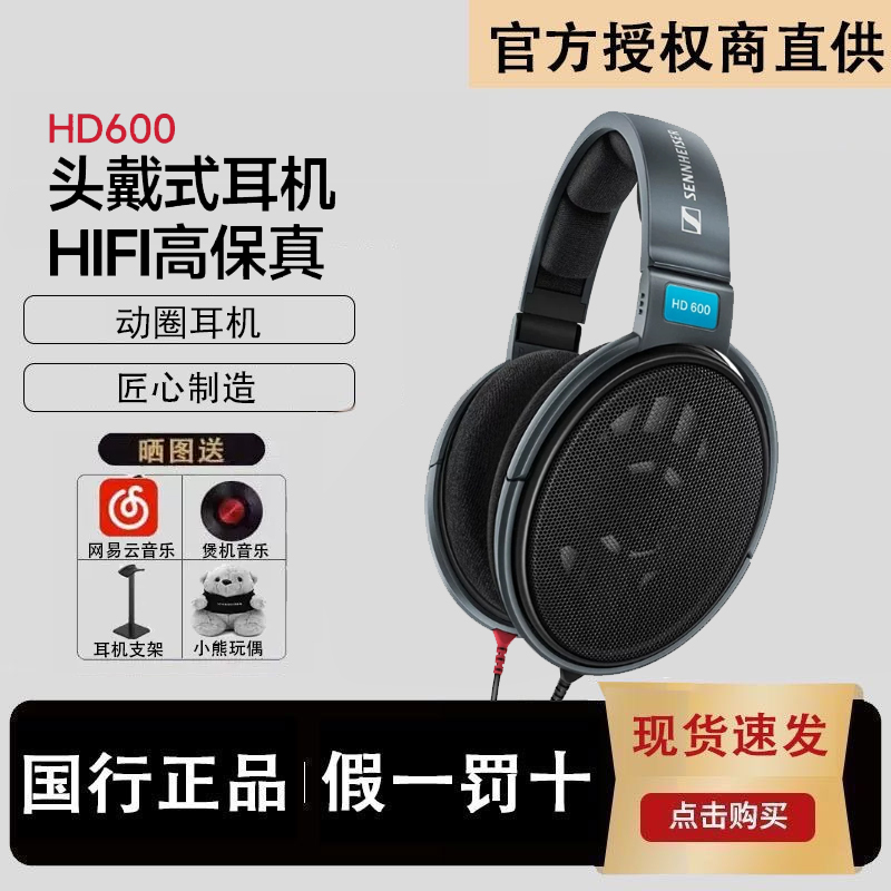 SENNHEISER Hd 600 660S2 Head-Mounted Dynamic Headphones SENNHEISER Hd 600 660S2 Head-Mounted Dynamic Headphones