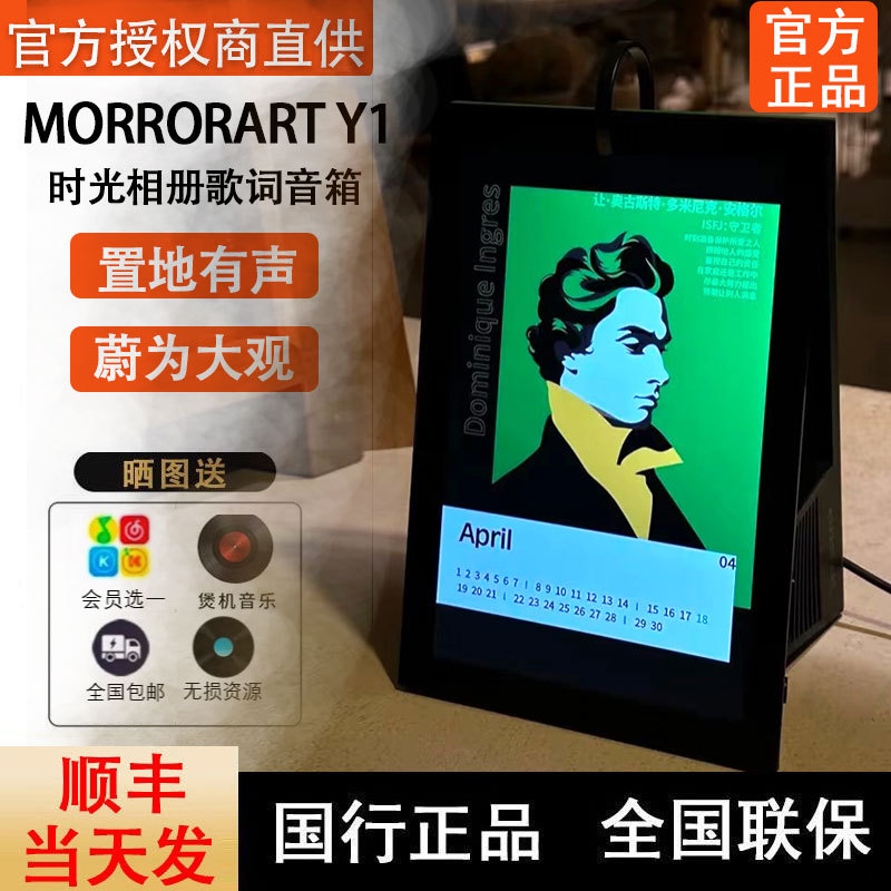 New Product Launch | Morror Art Y1 Time Album Lyrics Bluetooth Speaker Electronic Calendar Alarm Clock Speaker