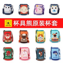 Cup Bear Insulation Cup Cup Cover Korean Original Childrens Protective Cover Original Upgrade Kettle Water Cup Accessories