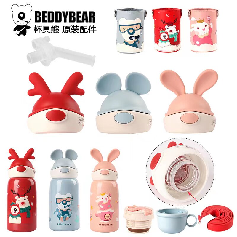 Cup bear insulation cup accessories rabbit flying bear swimming straw lid cup cover suction nozzle straw strap original