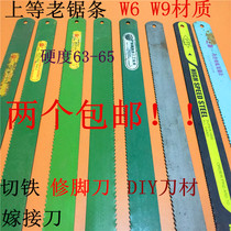 High-speed steel saw blade blade sharp saw blade white steel knife sharp blade W6W9 old saw blade cutting iron