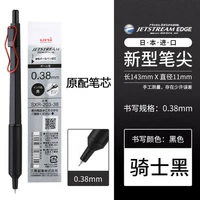 【0,38】 Черная ручка+1 Оригинальное ядро ​​ручек