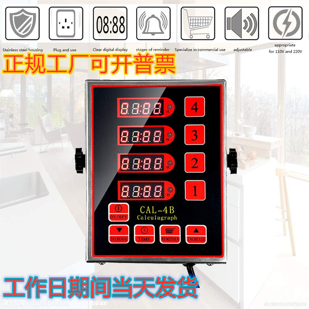 2021 timer Red commercial kitchen zero error four - instrument reminder 4 - channel factory direct sales timer