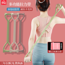 8 word pull-force instrumental elastic band female open shoulder fitness equipment male movement slimming and beautiful back multifunctional pull rope