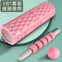 Foam shaft Fitness lean leg Massager Yoga column Fascia ball Muscle relaxation Massage roller set